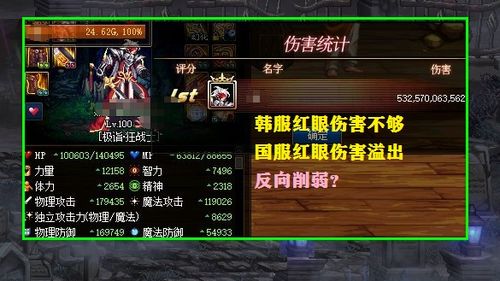 红眼PK还在输？2026韩服王者局帧级操作拆解与版本答案