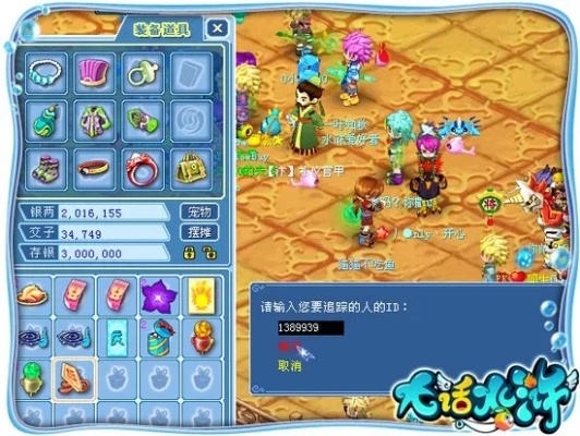 大话水浒名字类型深度揭秘，2026年最新爆款ID命名法则与避坑指南