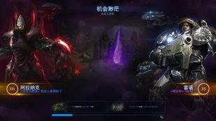 星际争霸2畅玩版2026值不值得玩？免费玩家实战生存手册