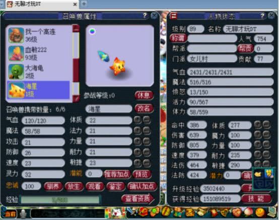 梦幻西游数据计算器黑箱破解，2026年1月新资料片伤害公式实测全曝光