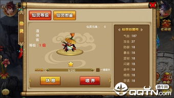 QQ仙灵小雪绒终极培养指南，2026最新数据揭秘隐藏机制与T0阵容搭配