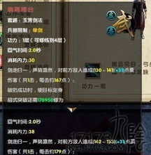 2026君子堂玉箫剑法竞技密码，音律剑诀的极致运用之道