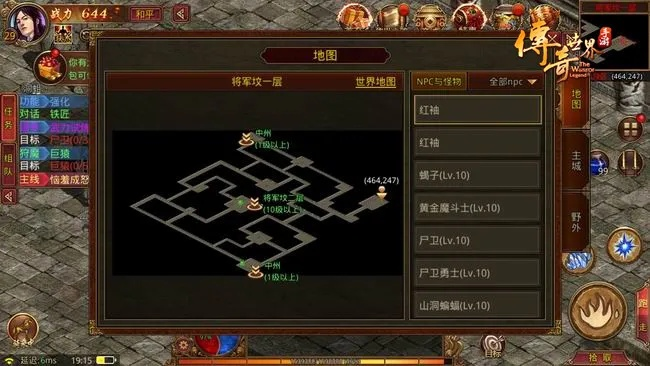 传奇世界挖宝坐标类型全解析，2026新版爆率地图与玄学规律实测