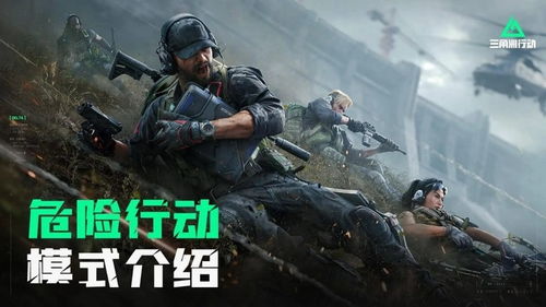 2025年三角洲行动官网大公开！带你揭开未来战场神秘面纱