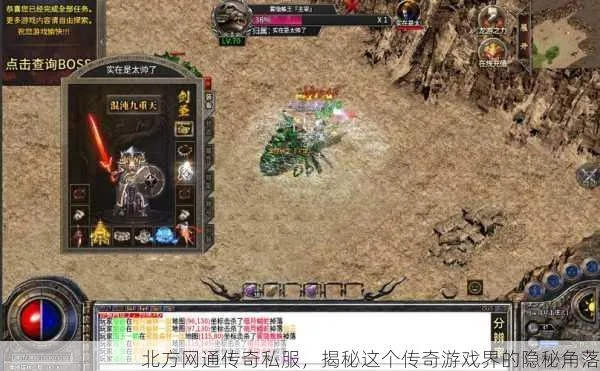 2026北方网通传奇服怎么选？老玩家揭秘网通线路核心优势与避坑指南