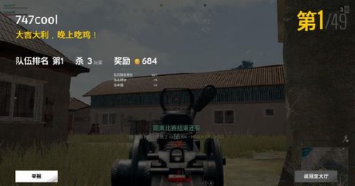 绝地求生大逃杀官网隐藏功能全解析，2026年职业选手都在用的3个数据追踪技巧