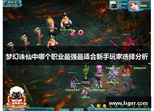 附魂珠怎么选才最强？梦幻诛仙2026全职业深度搭配攻略