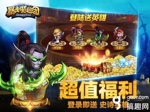 暴走魔兽团新手避坑指南，2026最新版本职业强度与极速升级全解析