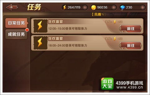 2026年风剑任务还能做吗？完整流程+单刷攻略全解析