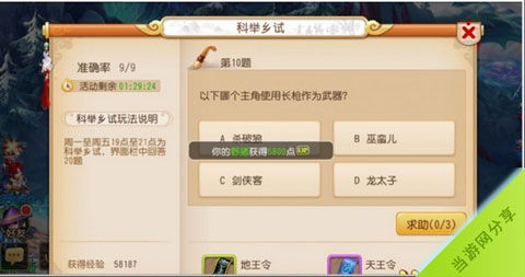 梦幻西游科举题库2026最新版，3大秒答技巧+自动答题工具实测