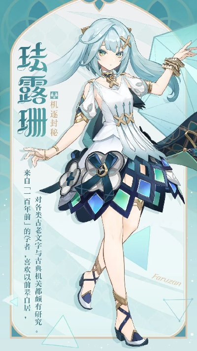 想高效养成原神珐露珊？这些收集攻略秘籍你不能错过！