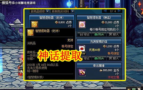 DNF赛利亚的思念秒换神话？2026最新兑换优先级TOP5实测