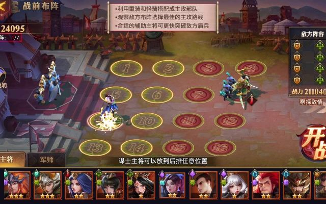 寻将ol开局必看，2026年3月最新T0阵容深度解析与避坑指南