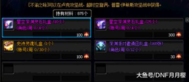 DNF剑魂技能体系2026Q1重构指南，从加点误区到护石毕业的实战拆解