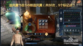 《逆水寒》追风翼免费传送攻略：轻松掌握使用技巧