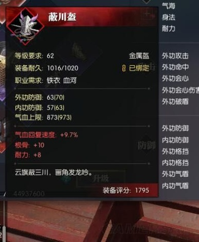 《逆水寒》铁衣连招攻略：PVE/PVP技能搭配秘籍