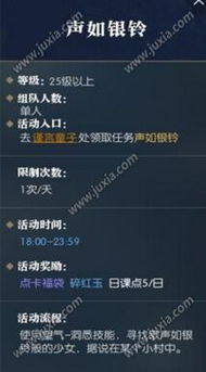 《逆水寒》老叶三任务攻略：每日悬赏谨言童子高效完成法