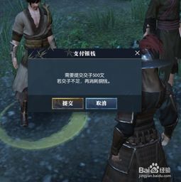 《逆水寒》牢狱风云攻略：轻松通关秘籍大揭秘