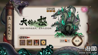 2026真八岐大蛇平民阵容终极指南，3套无SP稳定通关方案揭秘