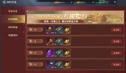 传奇归来礼包隐藏机制曝光，2026年3月实测数据+高阶玩家领取门道