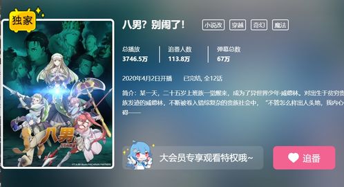 2026年1月新番追番决策树，3步锁定黑马番剧避坑指南