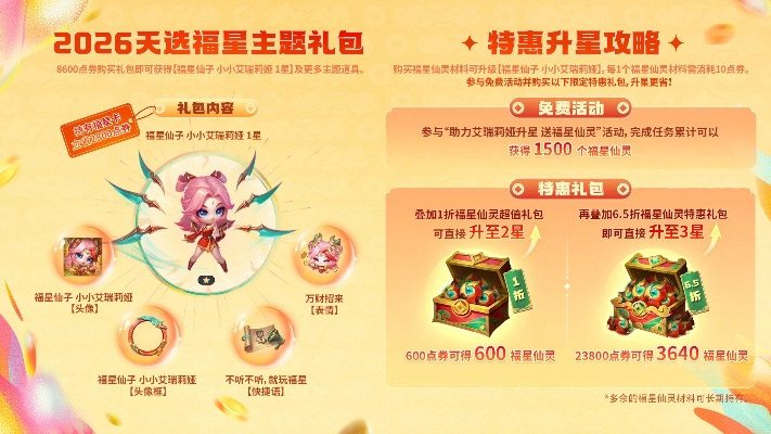 飞车许愿星保底多少次？2026最新实测数据+3套平民抽法方案