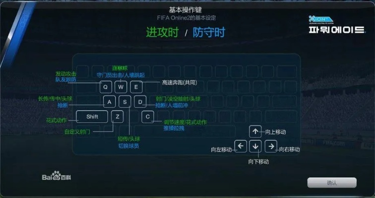 实况足球PC版键盘布局攻略：一键掌握完美操作技巧
