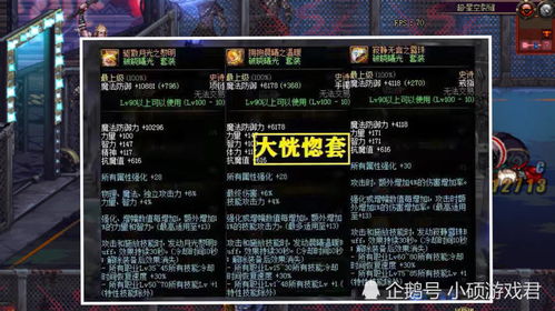 巴卡尔套选错亏一年？2026攻坚战5大套装伤害实测与职业适配指南