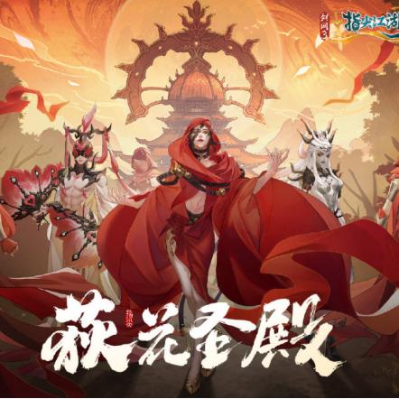 25人英雄荻花圣殿绝版机制曝光，仇恨阈值与配置红线的生死博弈