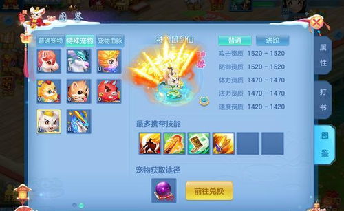 2026年QQ炫舞宠物怎么选？最强S级宠物搭配与隐藏获取渠道揭秘