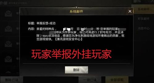 DNF外挂总被封？2026年WG识别原理与反检测实战指南