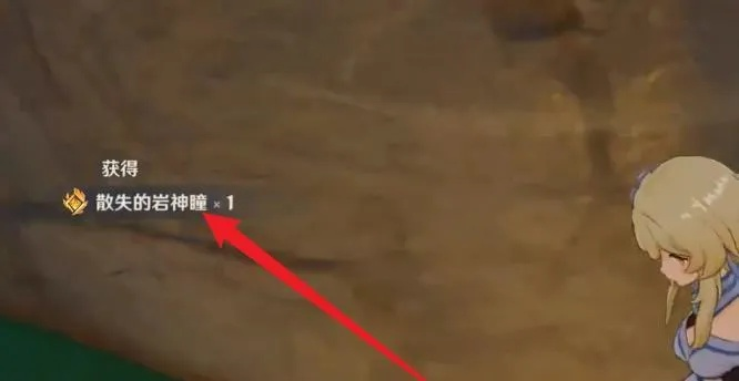 轻策庄最高处宝箱位置图解，90%玩家错过的岩神瞳获取法