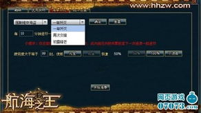 航海之王官网入口找不到？老玩家教你3分钟搞定账号注册与海域争霸
