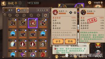 妖琴师御魂终极指南，2026年速度阈值实测与三套T0方案