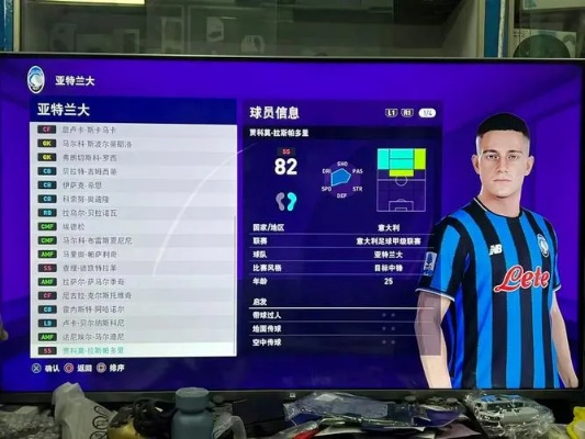 2026实况足球10转会补丁终极指南，3分钟搞定最新阵容+兼容性难题