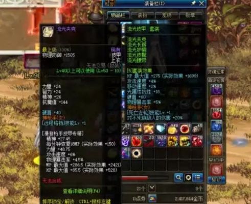 DNF远古套装选择困难症？这套伤害最大化方案7天就能成型