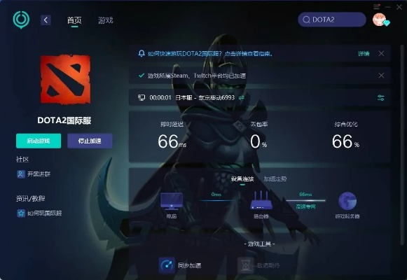 Dota2卡在正在连接至Dota2网络？2026年终极修复指南