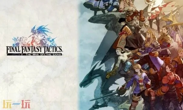 最终幻想战略版金手指总崩溃？2026年最新职业解锁与隐藏装备实战代码大全