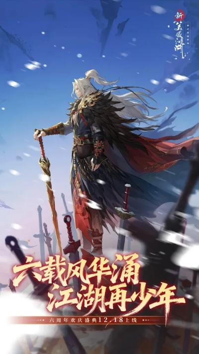 笑傲江湖挂机全攻略，2026最新自动修炼秘籍与防封号实战技巧