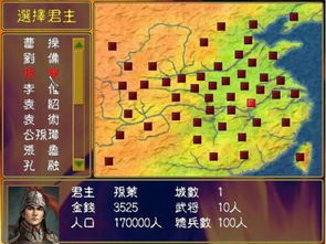 三国群英传4最强阵容2026新版，T0武将兵种组合+内政速通全解