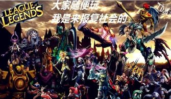 暗语峡谷终极破译，2026年LOL黑话进化史与实战沟通指南