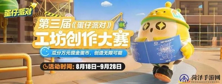 蛋仔派对联动礼包CC类型深度拆解，从S级到普通级的价值评估与选择策略