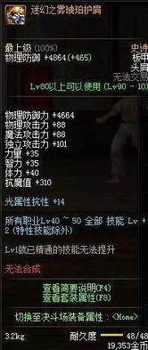 DNF80史诗武器哪家强？2026全职业毕业武器终极指南与强度排行榜