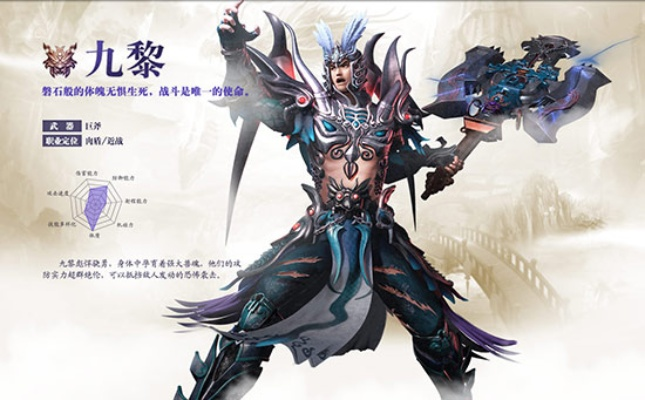 2026诛仙九黎职业深度解析，版本最强天赋配置与实战案例全公开