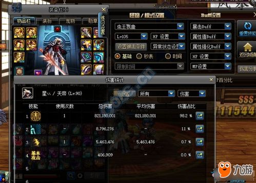 DNF新SS系统彻底解析，5大隐藏机制让伤害翻倍