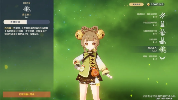 《原神》瑶瑶武器圣遗物搭配攻略：高效配装解析