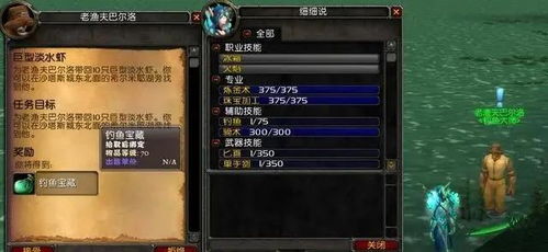 外域钓鱼日常全攻略，3步搞定纳特帕格任务，2026最新奖励解析