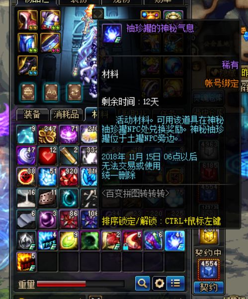 2026年冰强宝珠终极抉择，12个隐藏机制与职业适配全解析