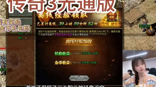 2026年无忧传奇官网隐藏福利揭秘，老玩家实测打金攻略与避坑指南