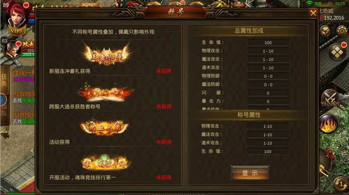 2026年盛大传奇下载红黑榜，3分钟锁定安全版本与隐藏福利